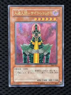 2026年最新】サイコショッカー レリーフの人気アイテム - メルカリ