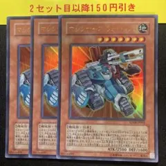 マシンナーズフォートレス　ウルトラ