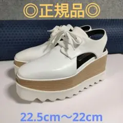 美品 ステラマッカートニー エリス ローファー ピンクベージュ 星柄 厚底 36 Stella McCartney ステラマッカートニー 363998 ELYSE STAR