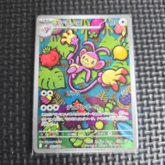 【300円セール】エテボーズ AR M2 ポケカ 売切れごめん!!のサムネイル