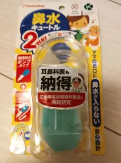 ChuChuBaby 2WAY鼻水キュートル