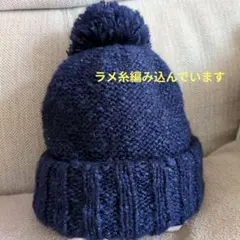 ネイビー ニット帽 ポンポン付き