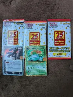 お買い得 25th ブラッキー フシギバナ 未開封パック