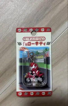 【レア】ハローキティ ファスナーマスコット サーキットバージョン ハローキティご当地ファスナーマスコット 【サーキットバージョン