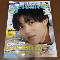 Seventeen 9月号 永瀬薫
