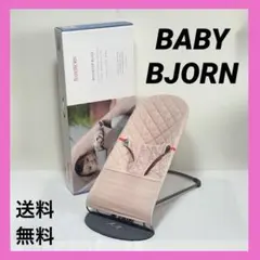 【綺麗】BABYBJORN バウンサー Bliss ダスティピンク Cotton