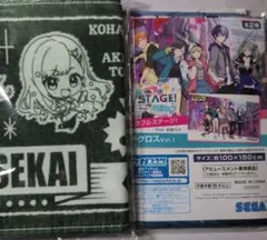 プロセカ　ビビバス　タオル　プレミアムマルチクロスのサムネイル
