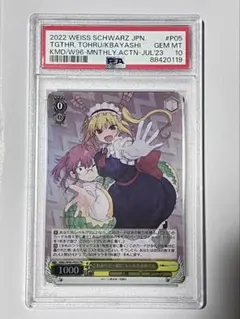イ*ニ様 【PSA10】新しき世界へ ティオSP ありふれた職業で世界最強