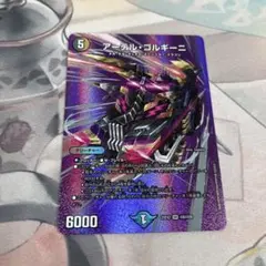 アーテルゴルギーニ 1枚　MAX