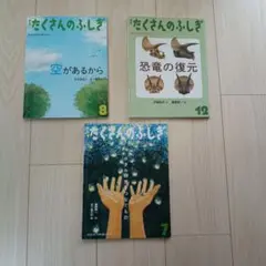 2026年最新】たくさんのふしぎの人気アイテム - メルカリ