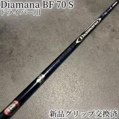 2026年最新】ディアマナbfの人気アイテム - メルカリ