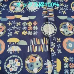 オックス綿100%　紺色に花柄など