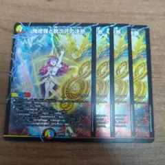 デュエルマスターズ 鬼修羅と跳次元の決断 4枚セット 鬼修羅と跳次元の決断(DM25EX4 S13/S15) | デュエル・マスターズ