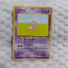 ヤドン ○ 第3弾拡張パック 化石の秘密 - メルカリ