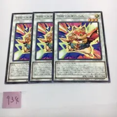 【遊戯王】THEスターハム　ノーマル　3枚