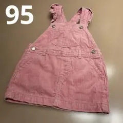 baby Gap ジャンパースカート　コーデュロイ　95