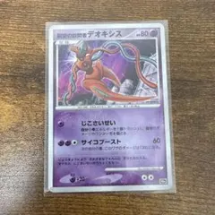 【ARS10+】裂空の訪問者デオキシス 映画10周年記念プレミアムシート10th 裂空の訪問者デオキシス [映画10周年記念プレミアムシート] 10th