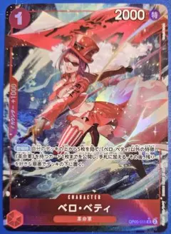 2026年最新】ベロベティの人気アイテム - メルカリ