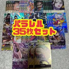 ワンピースカード　パラレル　35枚　まとめ　プロモなど