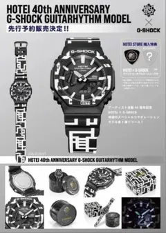 布袋寅泰 35th G-SHOCK GUITARHYTHM ピック付 新品未開封 - メルカリ