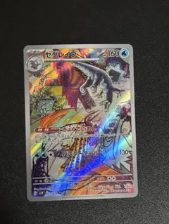 2026年最新】ポケモンカード セグレイブ arの人気アイテム - メルカリ