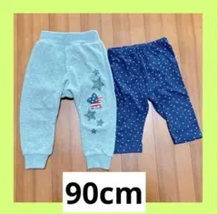 ベビー服　子ども服　90cm 長ズボン　裏起毛　7分丈　2枚セット