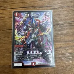 ↑↑ブランド　アゲアゲブランド　デュエルマスターズ