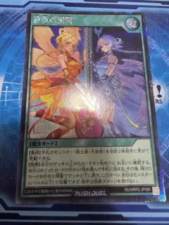 遊戯王ラッシュデュエル　蒼救の照覧　シークレット　ラッシュデュエル