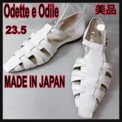 人気オデット エ オディール グルカサンダル 23.5白 レザー 日本製 美品のサムネイル
