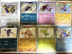 ポケカ　色違い　まとめ売り　Sのサムネイル