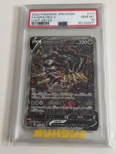 2026年最新】ギラティナv sa psa10の人気アイテム - メルカリ