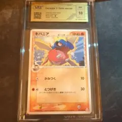 VSS10 キバニア　デルタ種　ホロンの幻影　031/052 ポケモンカード VSS10 キバニア デルタ種 ホロンの幻影 031/052 ポケモンカード - メルカリ