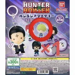 HUNTER×HUNTER めじるしアクセサリー　幻影旅団編　シャルナーク