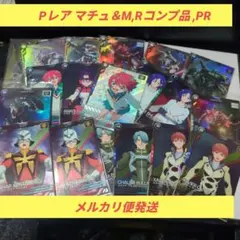 アーセナルベース　Pレア アマテ・ユズリハ（マチュ）　M,Rコンプ　ジークアクス