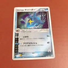 2026年最新】アクア団のサメハダーの人気アイテム - メルカリ