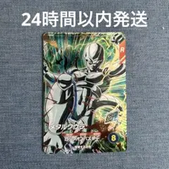 ドラゴンボールスーパーダイバーズ sdv5-051 メタルクウラ
