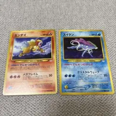 ポケモンカード旧裏　スイクン　プレミアムファイル3 PROMO 第2世代 ポケモンカード旧裏 スイクン プレミアムファイル3 PROMO 第2