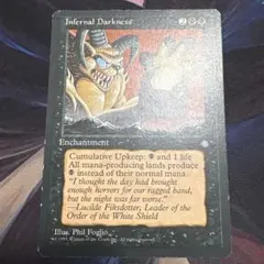 【まとめ買い200円値引】Infernal Darkness ICE 古