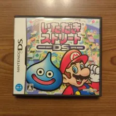 いただきストリートDS
