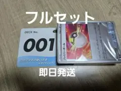 MEGA スタートデッキ100 バトルコレクション リザードンY NO 001