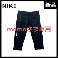 新品　NIKE ナイキ　ジャージ　パンツ　トラックパンツ　レディース　Mサイズ