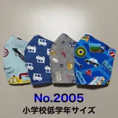 子供用マスク　車　乗り物柄