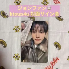 TREASURE Pleasure ジョンファン ktown4uトレカ