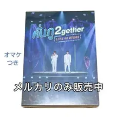 【匿名配送】2gether live on stage 匿名配送】2gether live on stage 【公式通販】