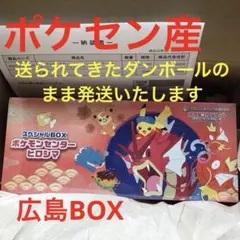 2026年最新】ポケモンセンターヒロシマの人気アイテム - メルカリ