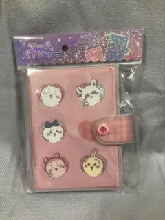 シールバインダー ちいかわ　シール帳　ピンク