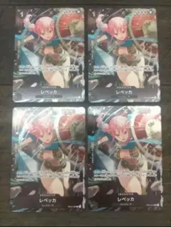 レベッカ　スタンダードバトル