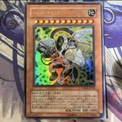 遊戯王 ハイパーサイコガンナー/バスター レリーフ - メルカリ