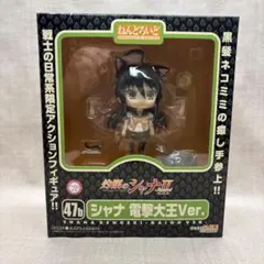 未開封 ねんどろいど 47b シャナ 電撃大王Ver. 灼眼のシャナ フィギュアのサムネイル