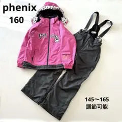 ■phenixスキースノーボードウェア上下セット160女の子ピンク×グレー